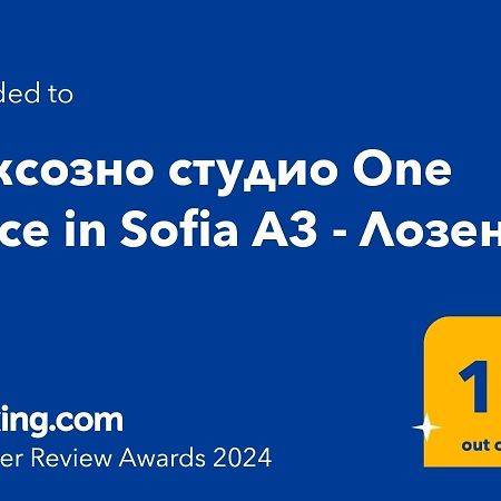 Луксозно Студио One Place In Sofia A1 - Лозенец Eksteriør billede