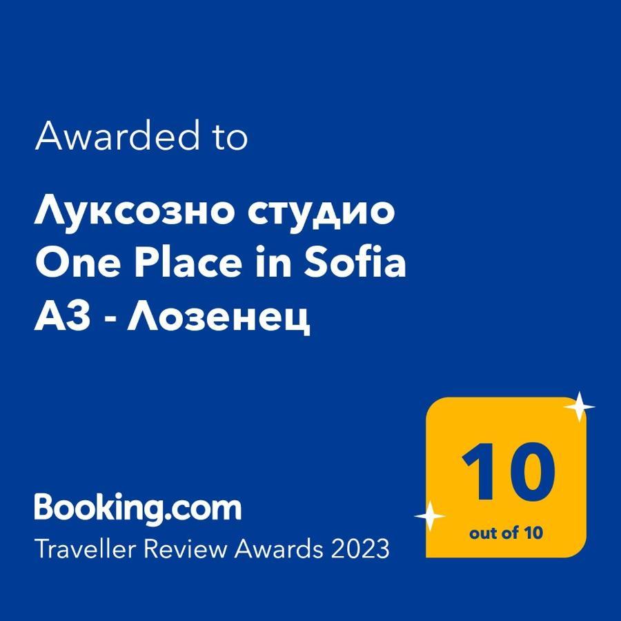 Луксозно Студио One Place In Sofia A1 - Лозенец Eksteriør billede