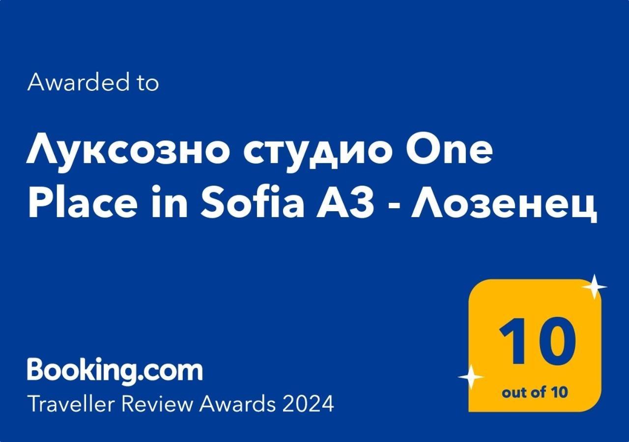 Луксозно Студио One Place In Sofia A1 - Лозенец Eksteriør billede